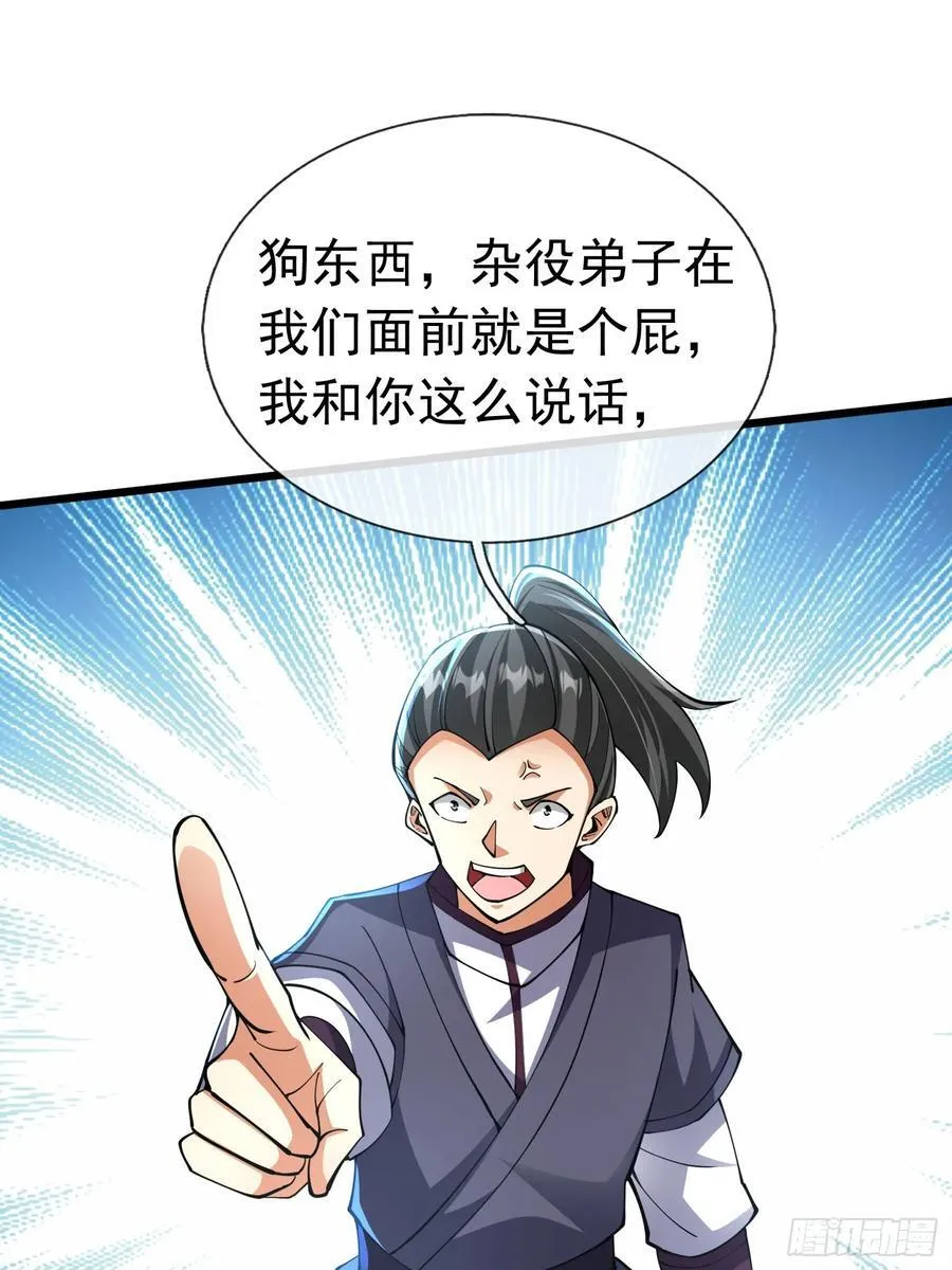 022 是二师兄？ 第15页