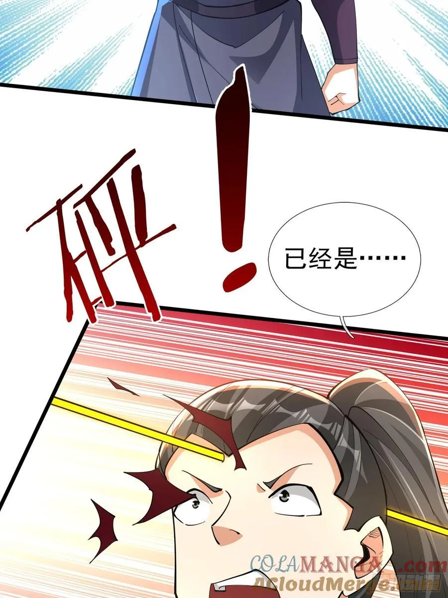 022 是二师兄？ 第16页