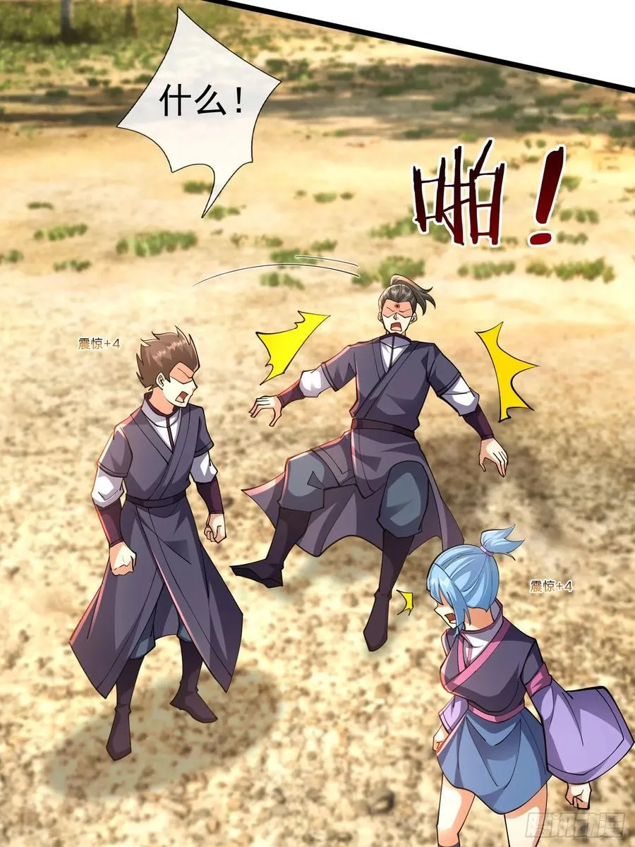 022 是二师兄？ 第18页