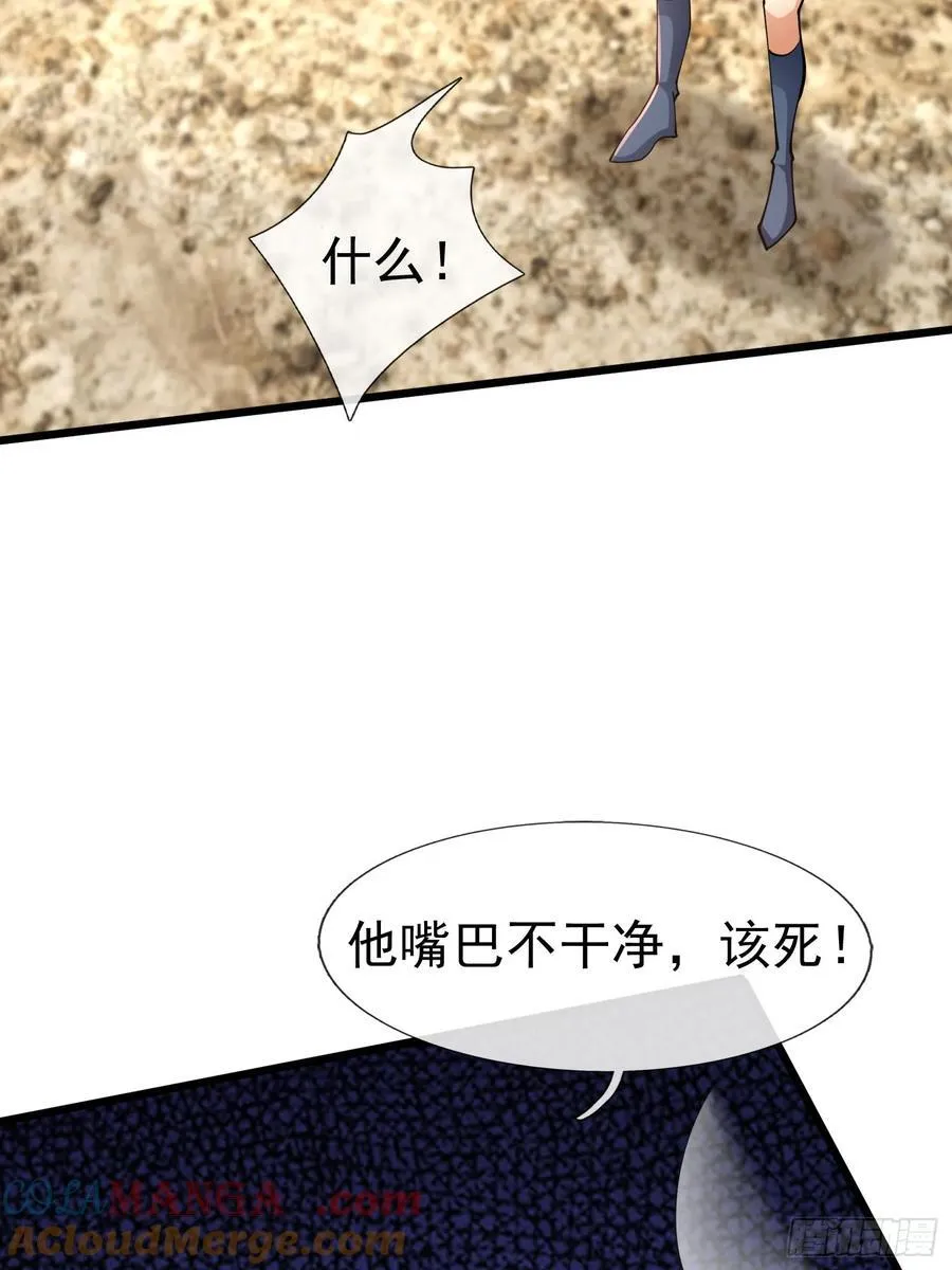 022 是二师兄？ 第19页