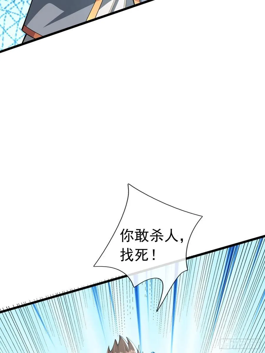 022 是二师兄？ 第21页