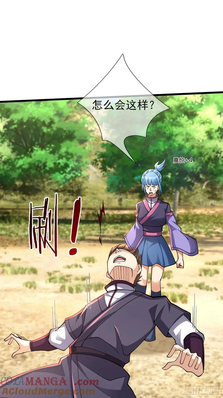 022 是二师兄？ 第25页