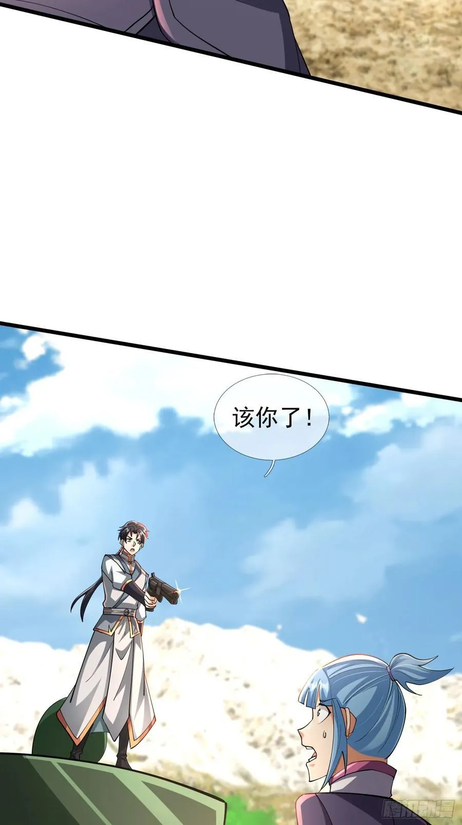 022 是二师兄？ 第26页