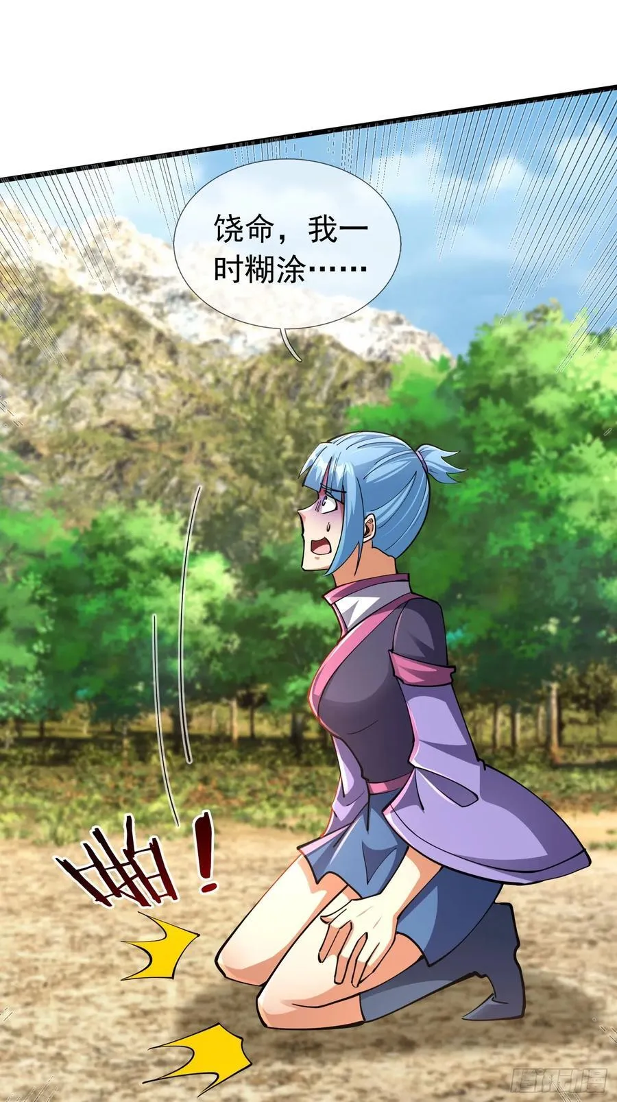 022 是二师兄？ 第30页