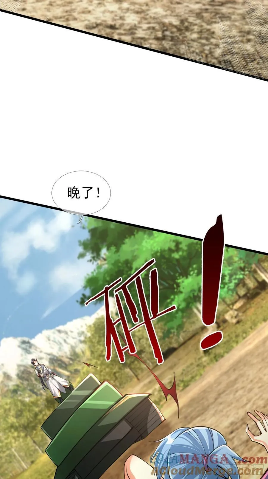 022 是二师兄？ 第31页