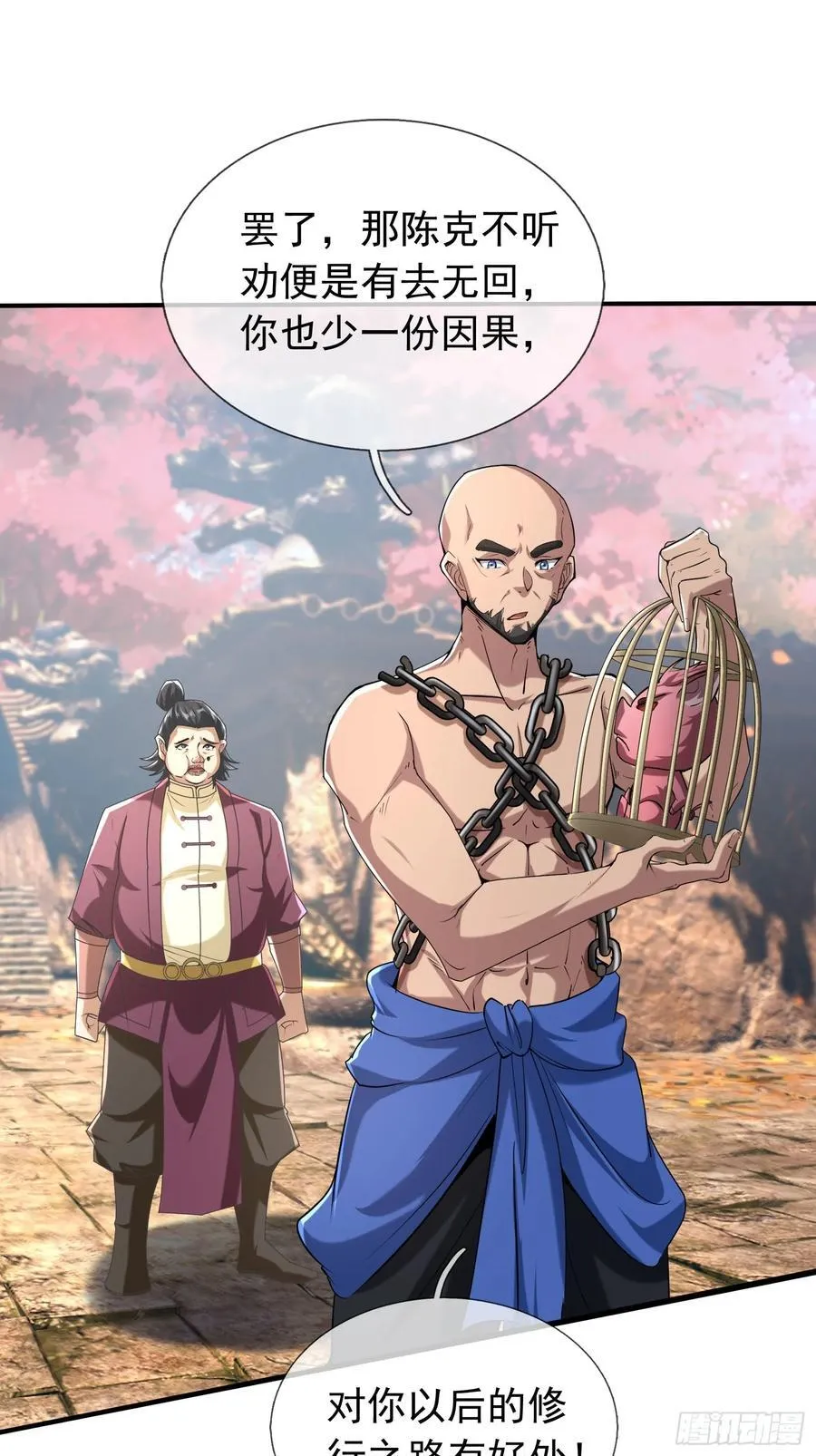 022 是二师兄？ 第33页