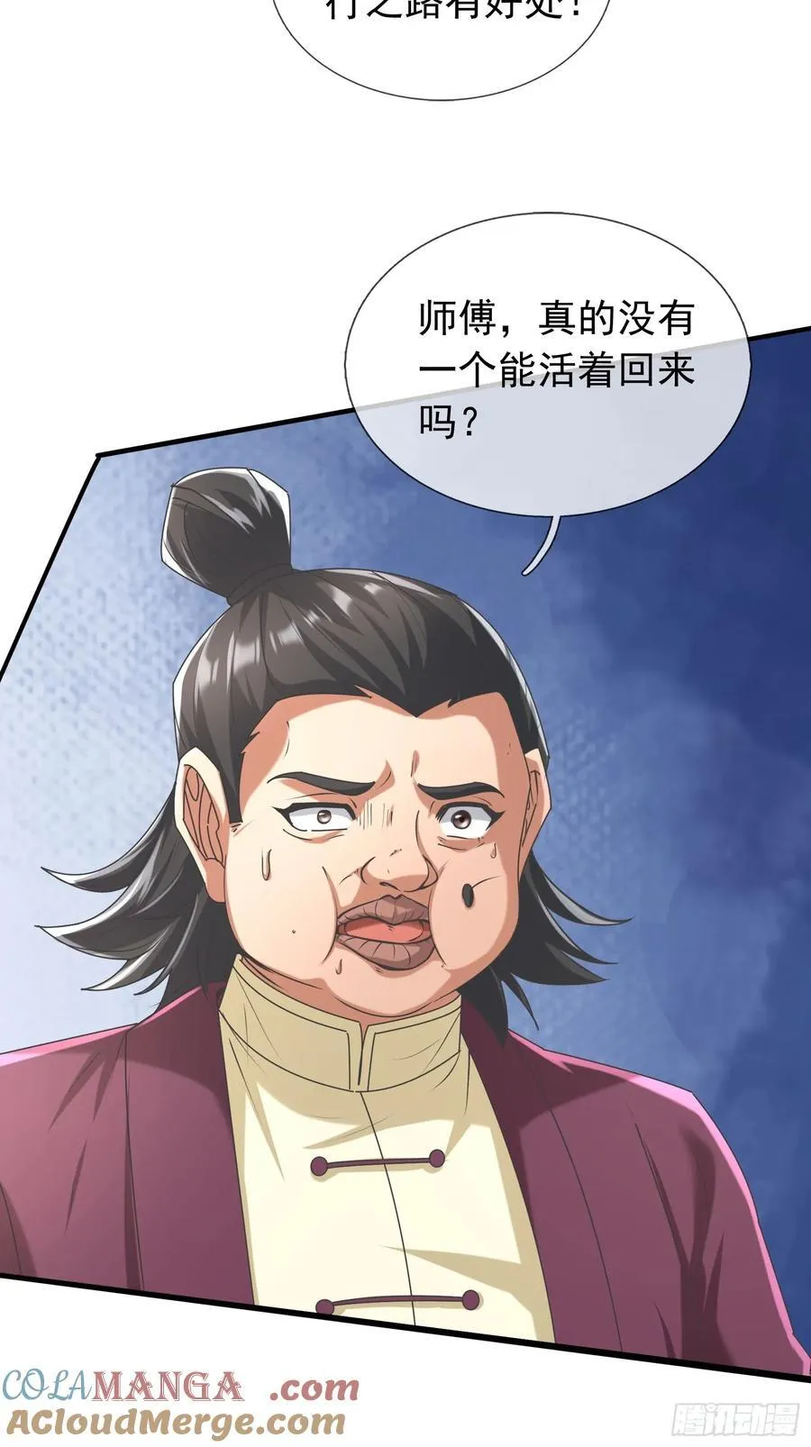 022 是二师兄？ 第34页