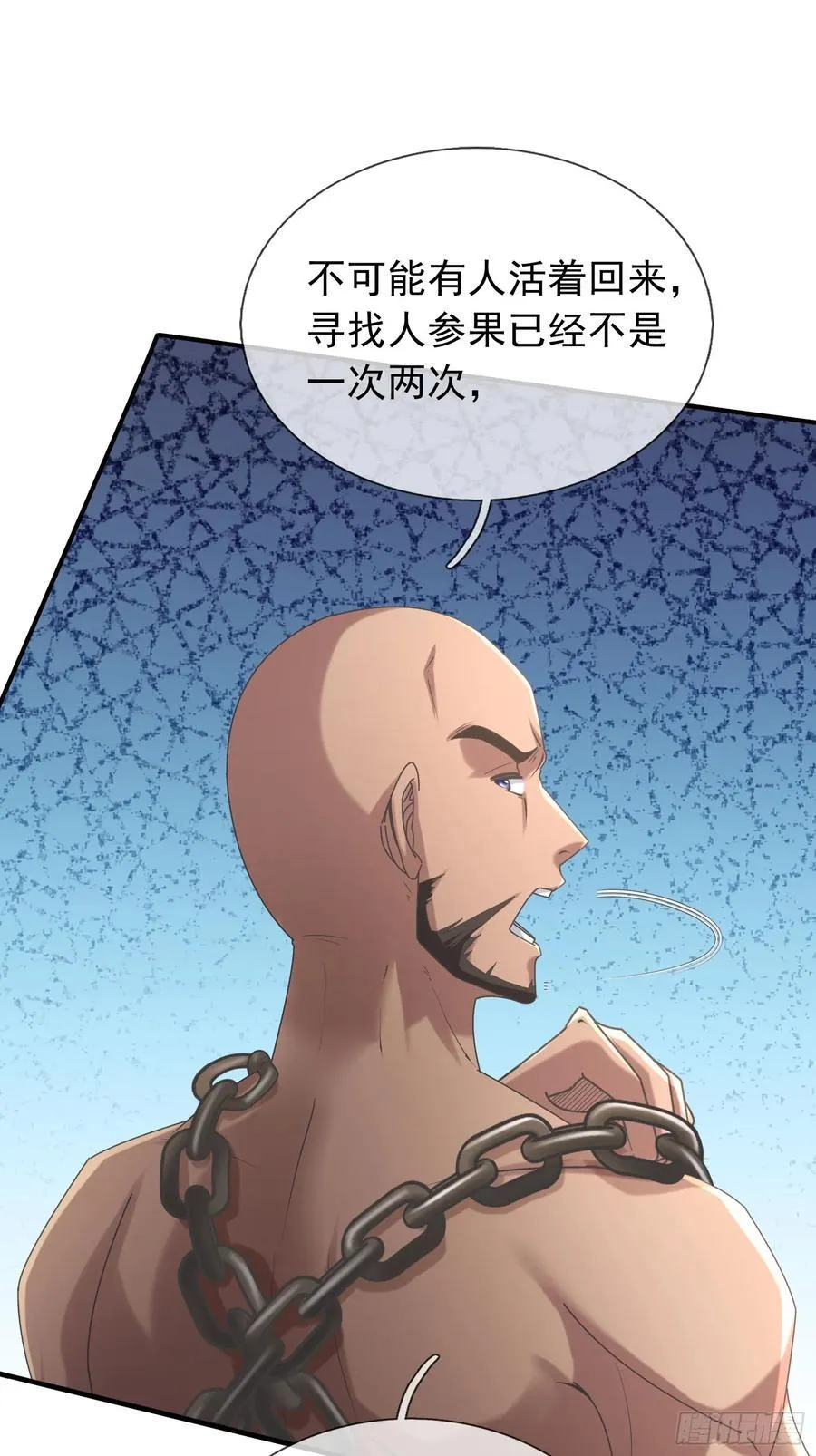 022 是二师兄？ 第35页