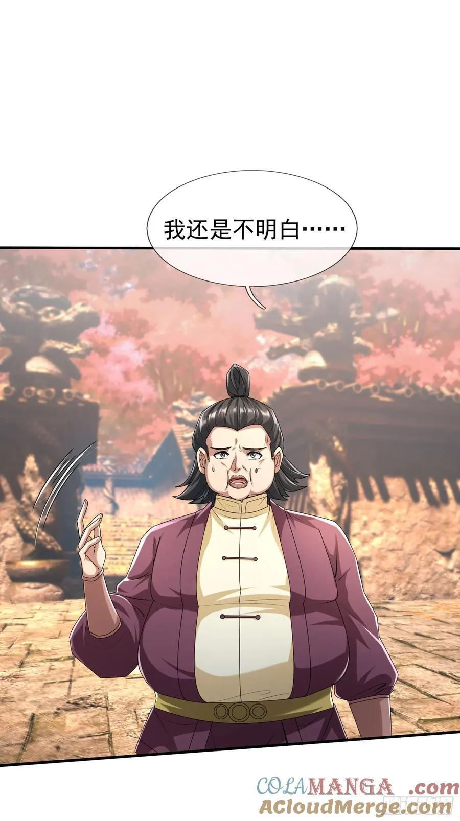 022 是二师兄？ 第40页