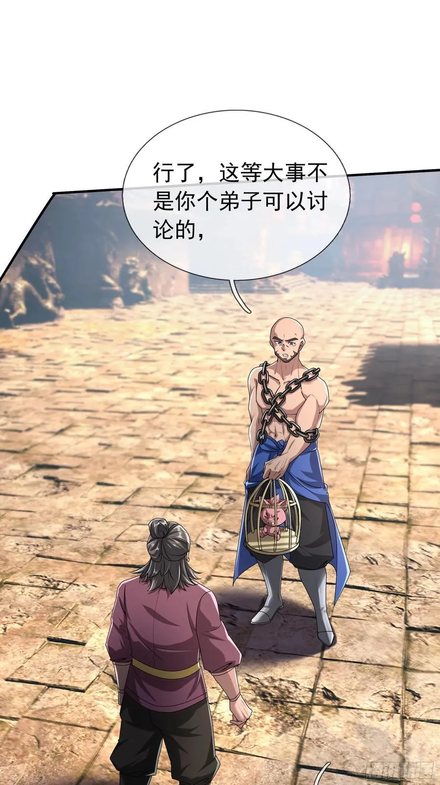 022 是二师兄？ 第41页