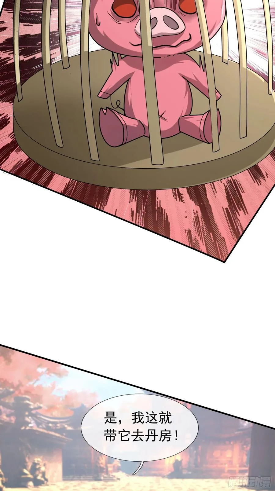 022 是二师兄？ 第44页