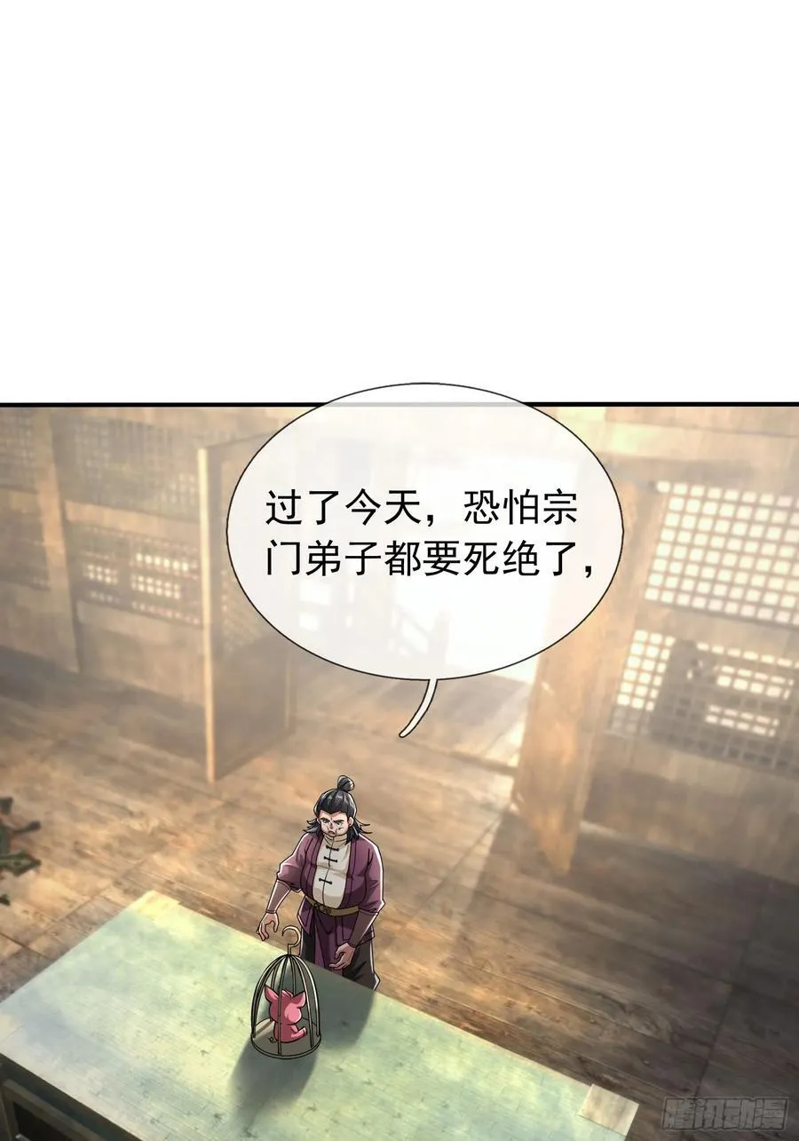 022 是二师兄？ 第47页