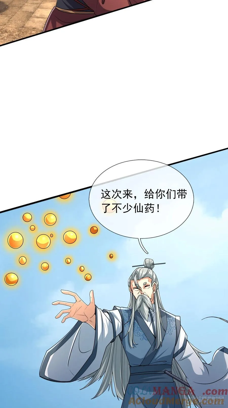 022 是二师兄？ 第58页