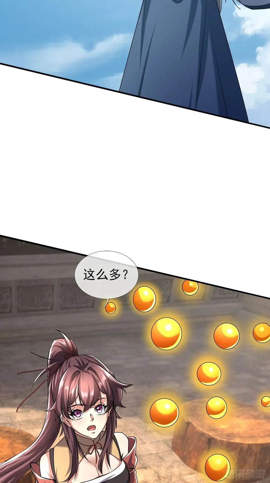 022 是二师兄？ 第59页