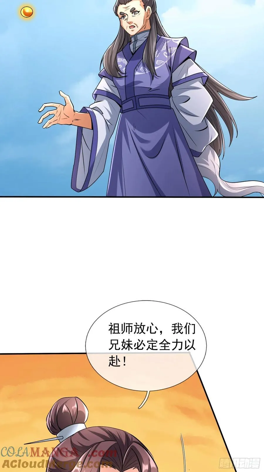 022 是二师兄？ 第61页