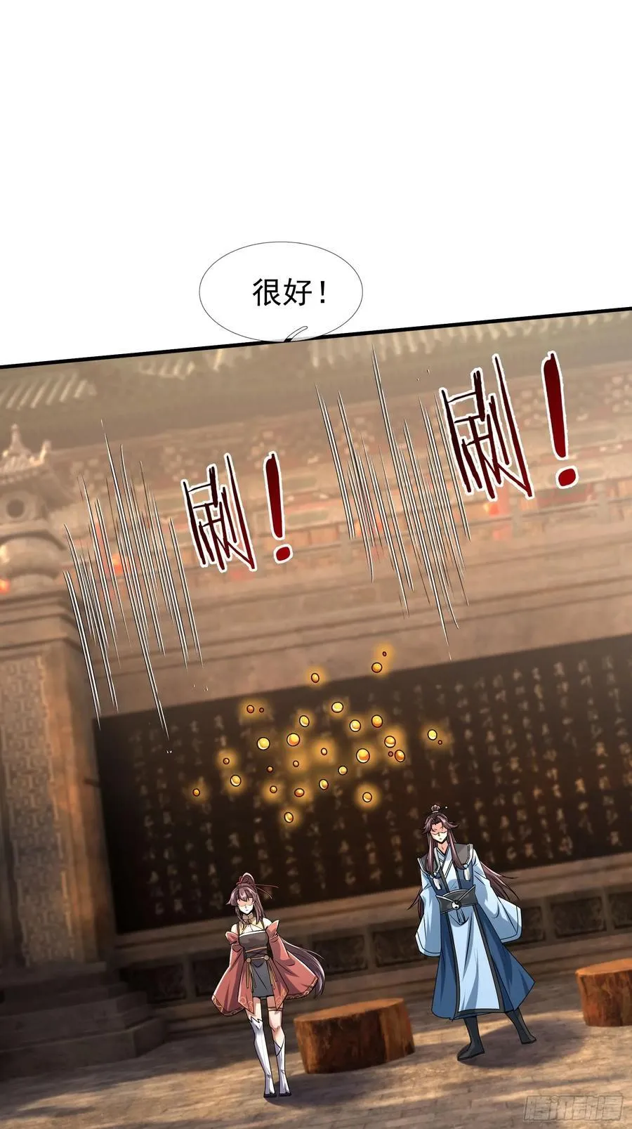 022 是二师兄？ 第63页