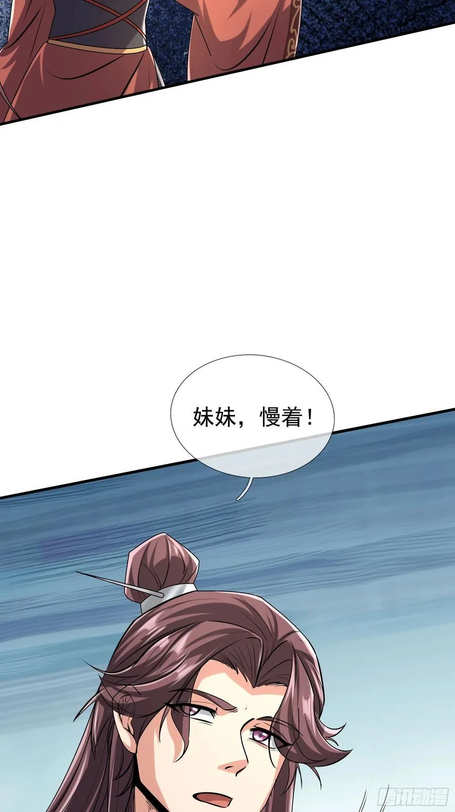 022 是二师兄？ 第65页
