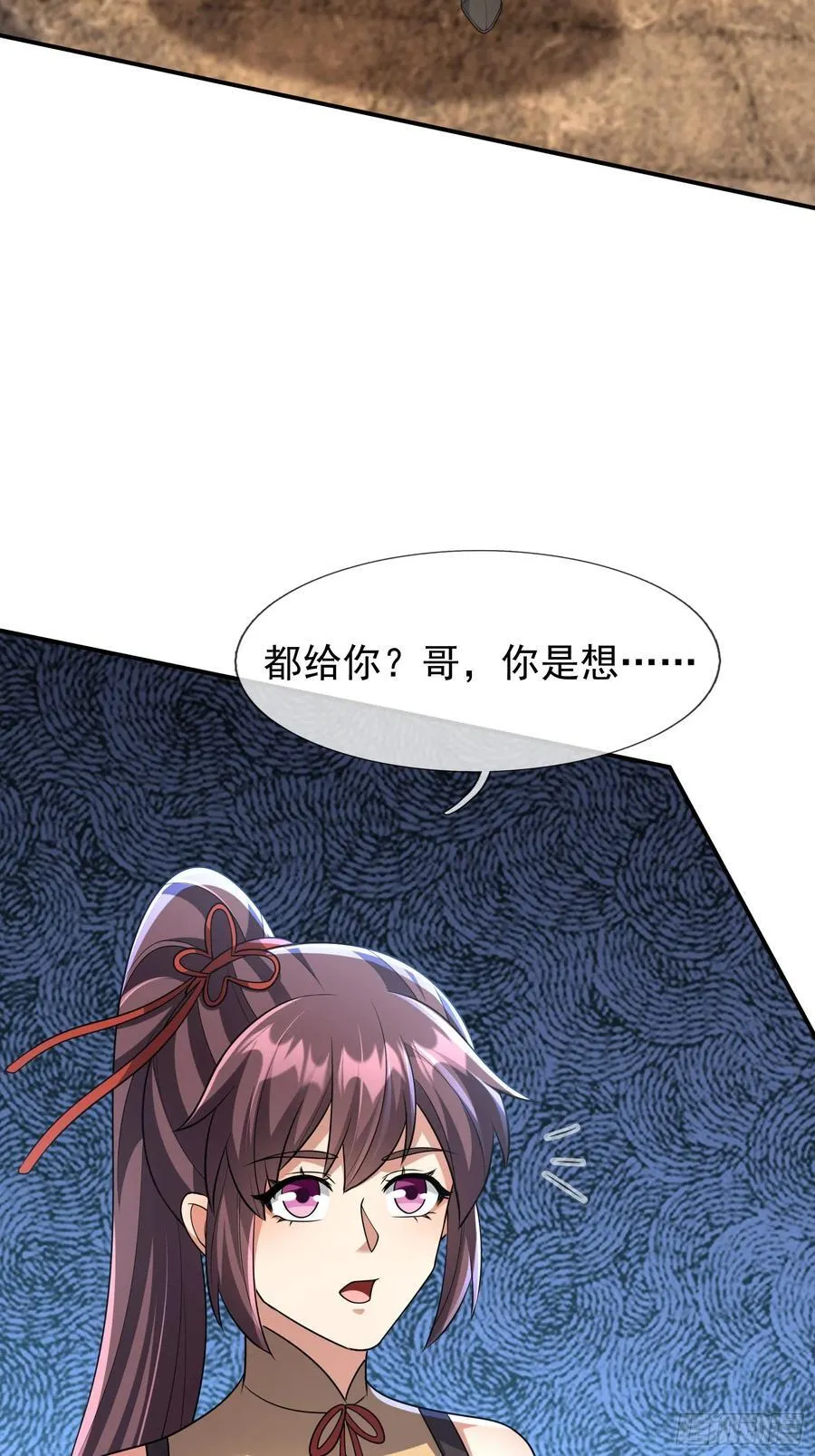 023 传下去，陈克我大哥！ 第3页