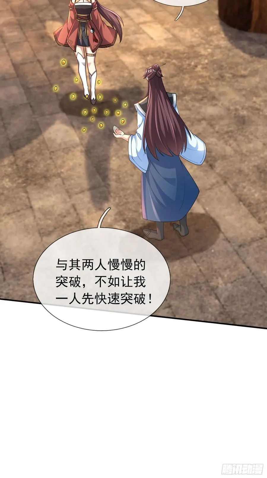 023 传下去，陈克我大哥！ 第5页