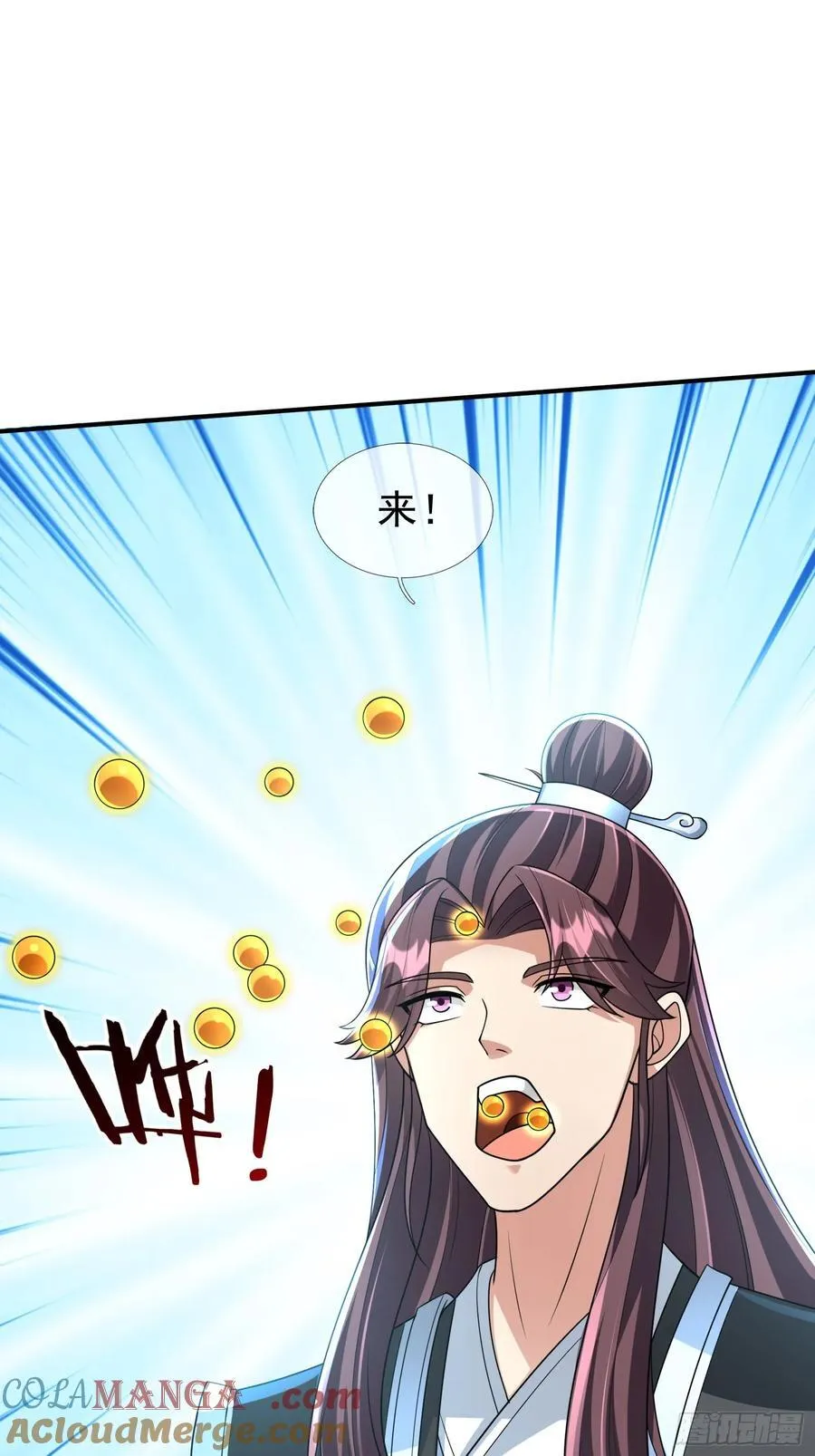 023 传下去，陈克我大哥！ 第7页