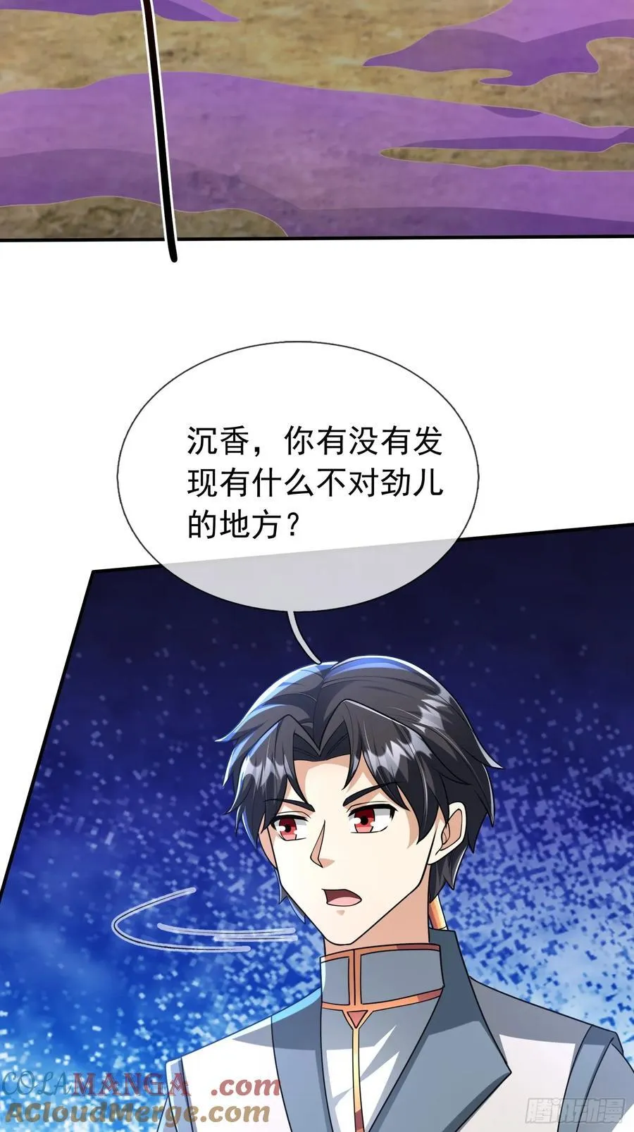 023 传下去，陈克我大哥！ 第10页