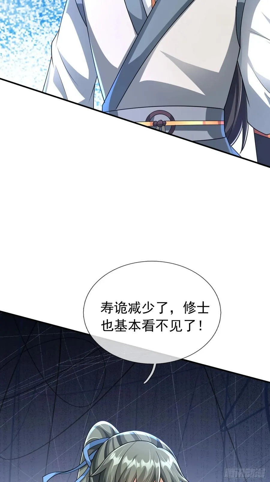 023 传下去，陈克我大哥！ 第11页