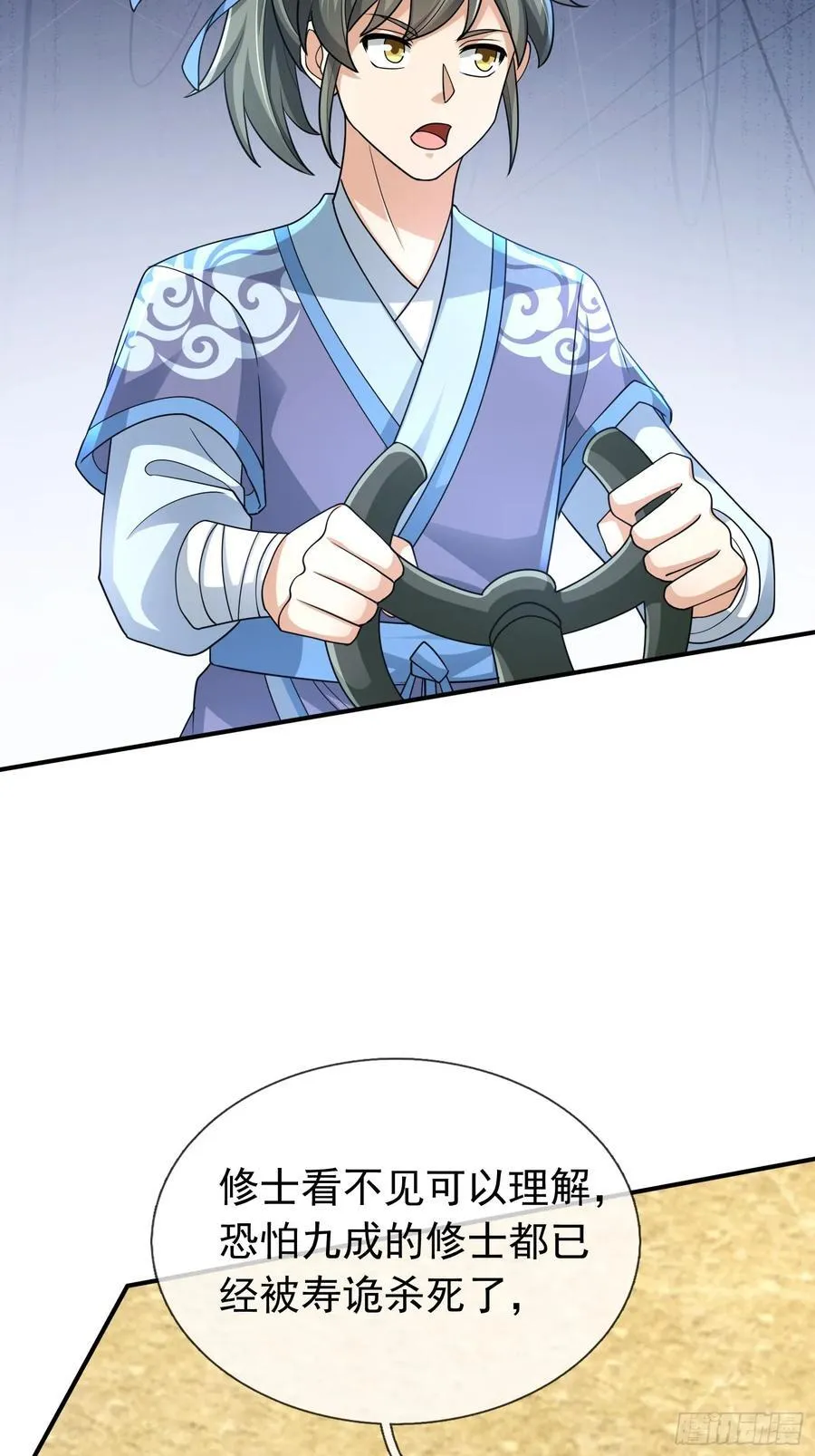 023 传下去，陈克我大哥！ 第12页