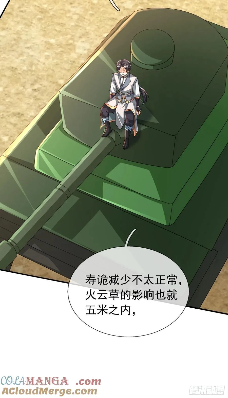023 传下去，陈克我大哥！ 第13页