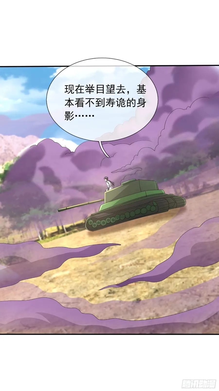 023 传下去，陈克我大哥！ 第14页