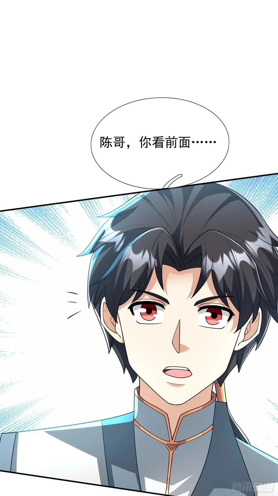 023 传下去，陈克我大哥！ 第17页