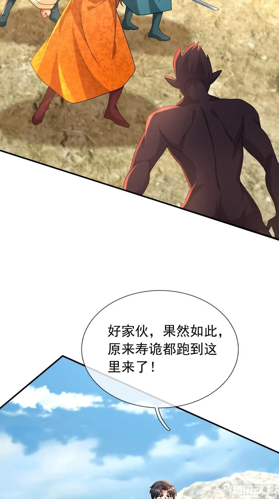 023 传下去，陈克我大哥！ 第23页