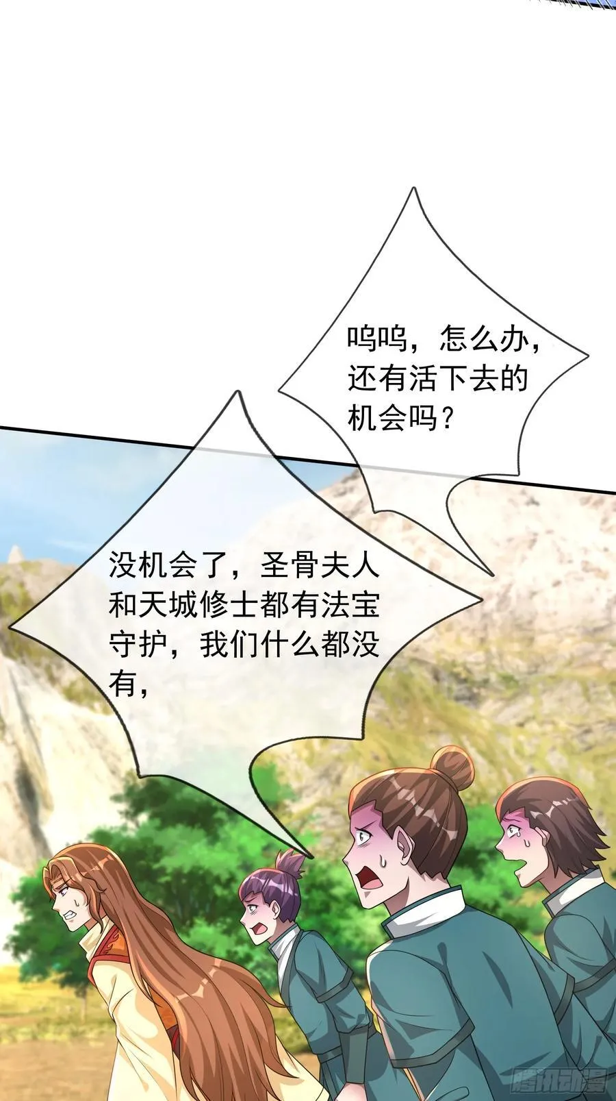 023 传下去，陈克我大哥！ 第27页