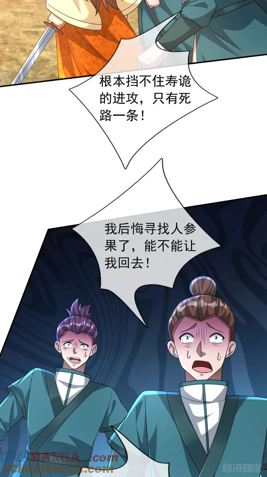 023 传下去，陈克我大哥！ 第28页