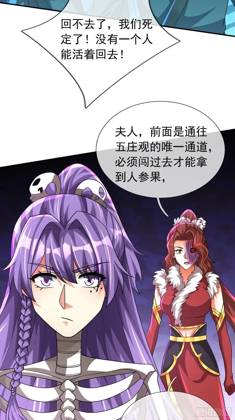 023 传下去，陈克我大哥！ 第29页