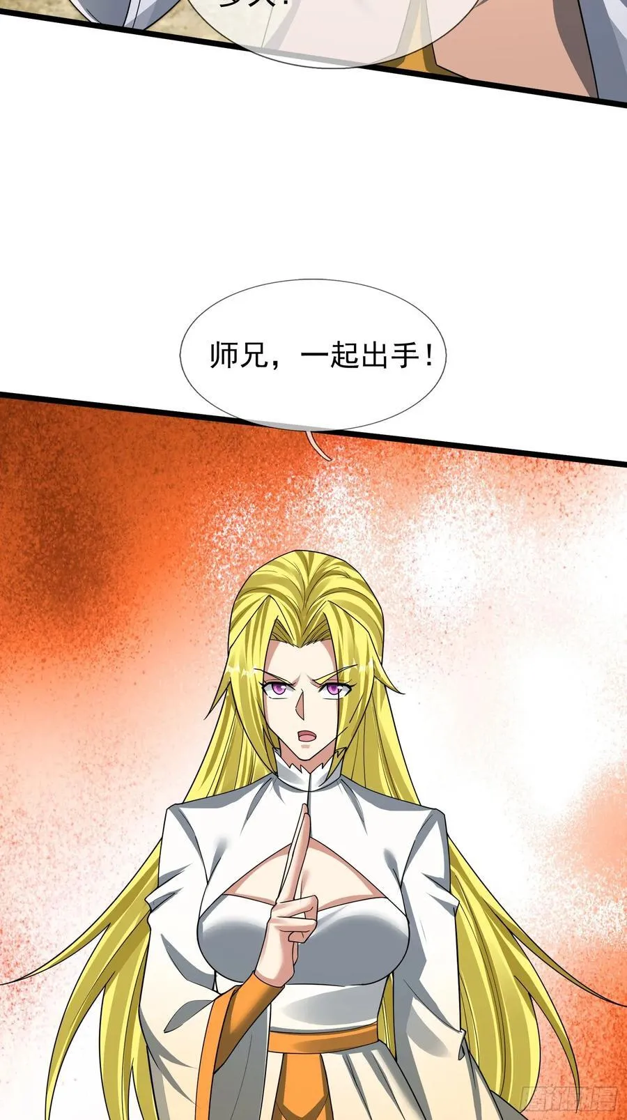 023 传下去，陈克我大哥！ 第33页
