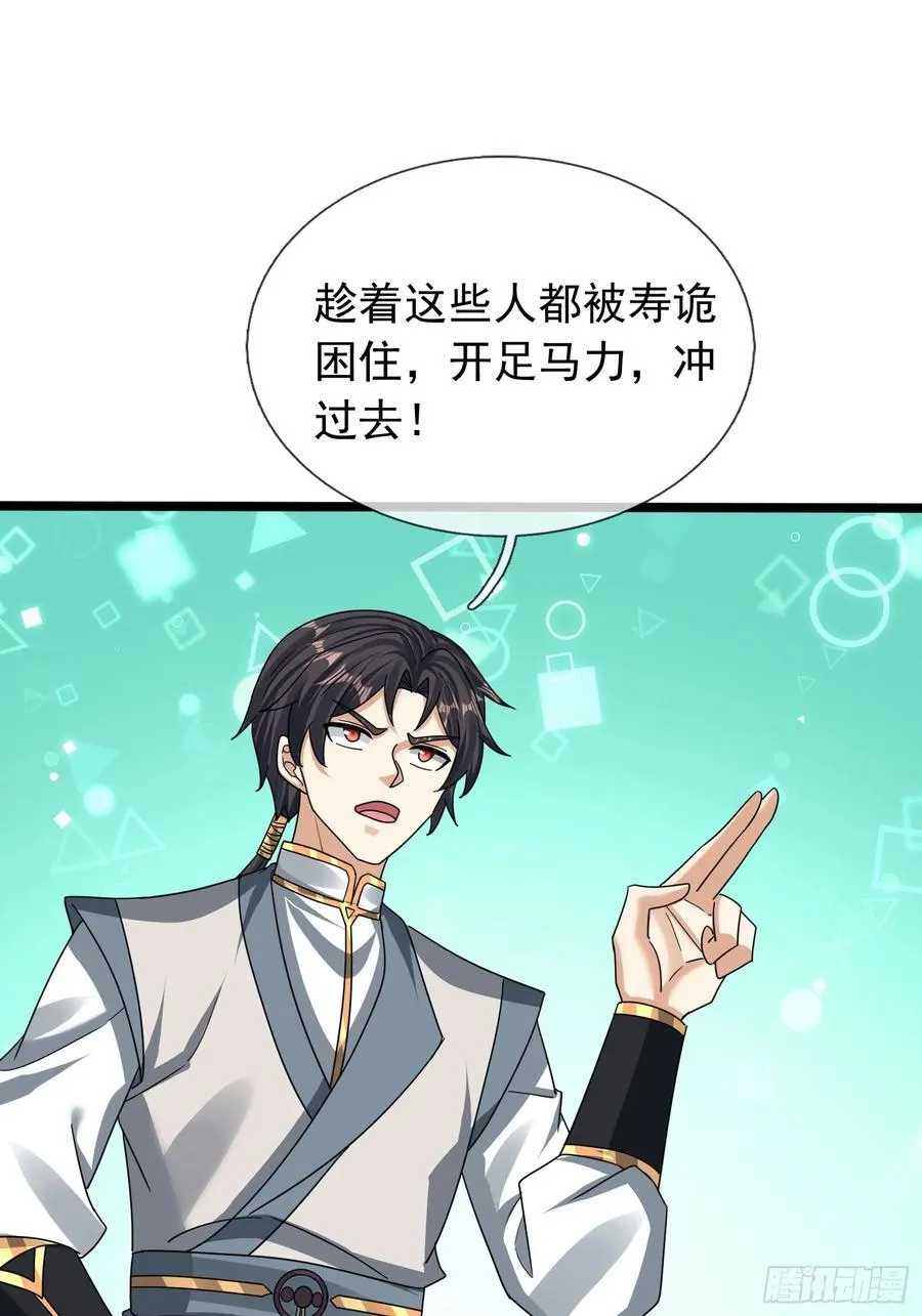 023 传下去，陈克我大哥！ 第39页