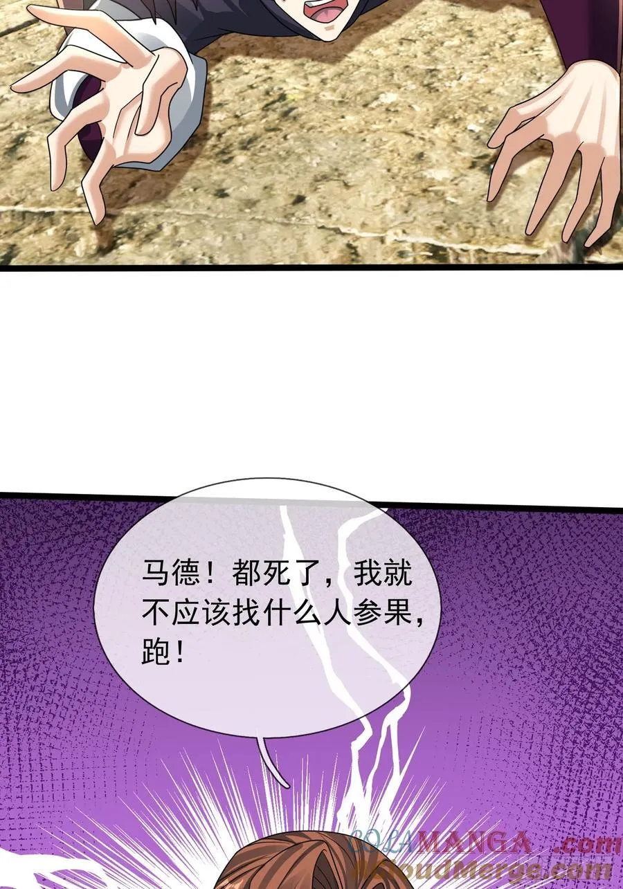 023 传下去，陈克我大哥！ 第43页