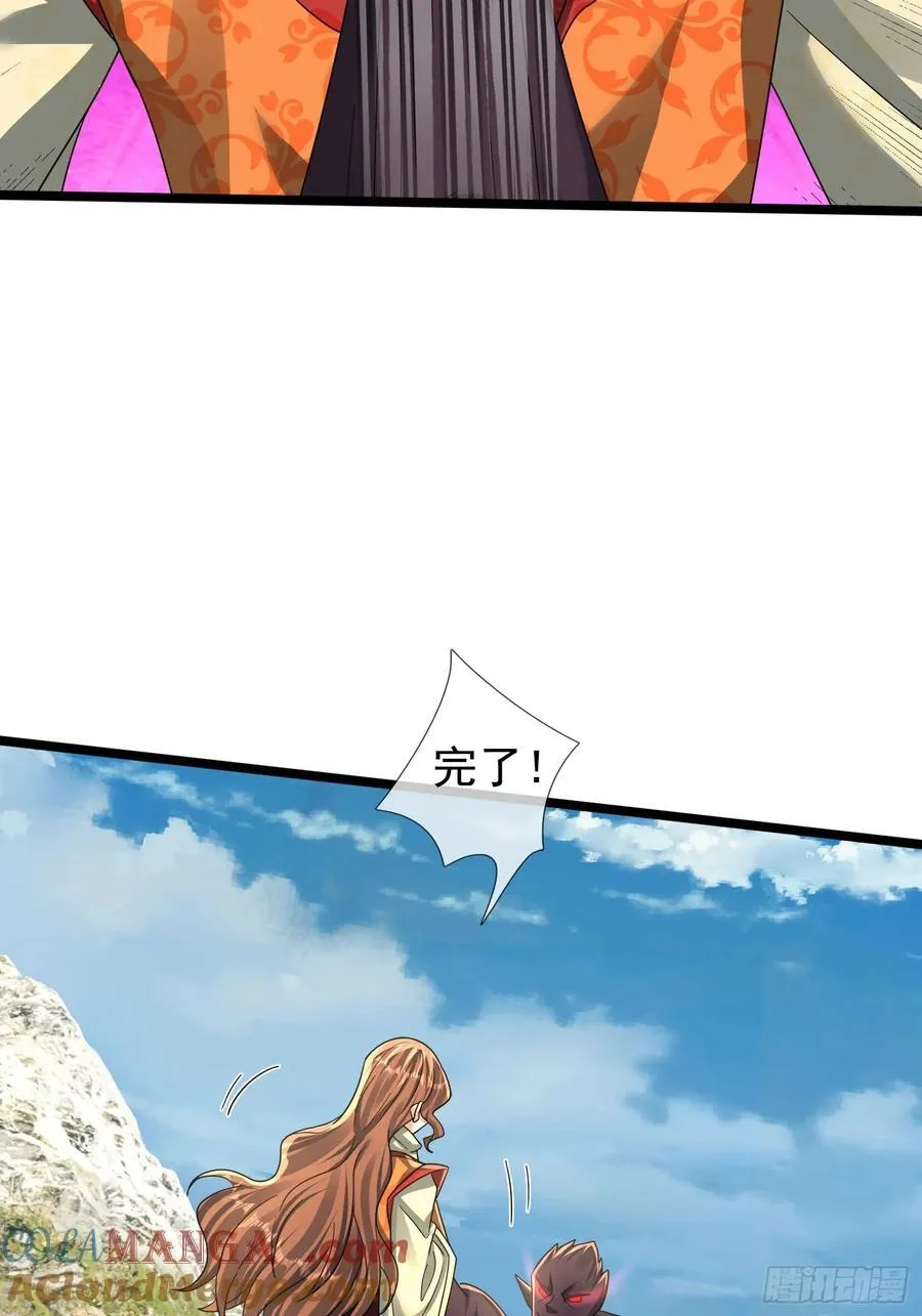 023 传下去，陈克我大哥！ 第46页