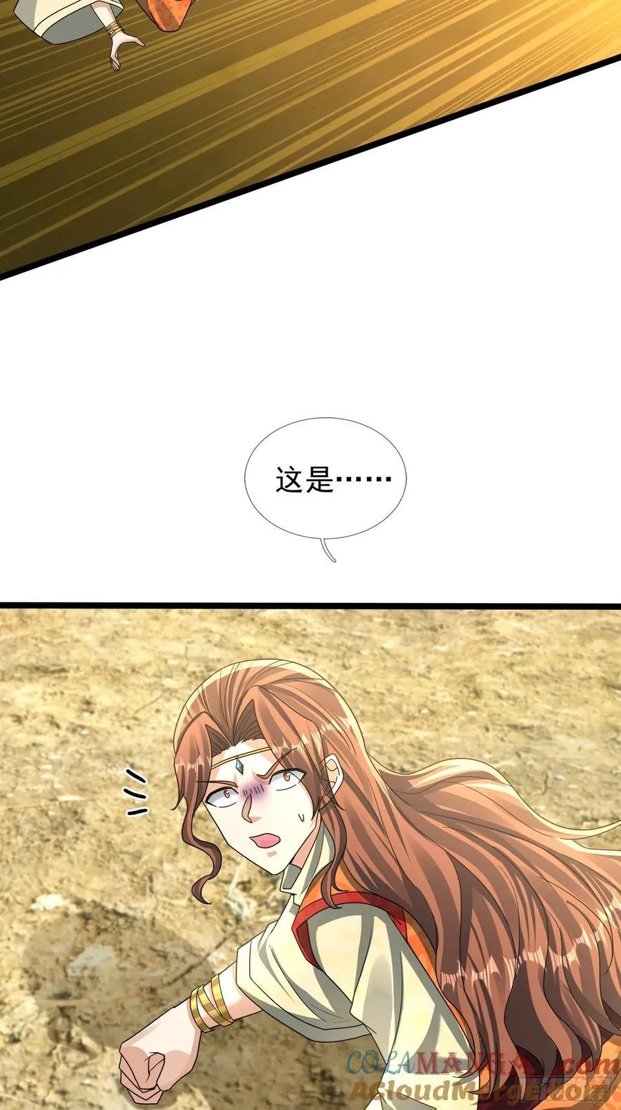 023 传下去，陈克我大哥！ 第49页