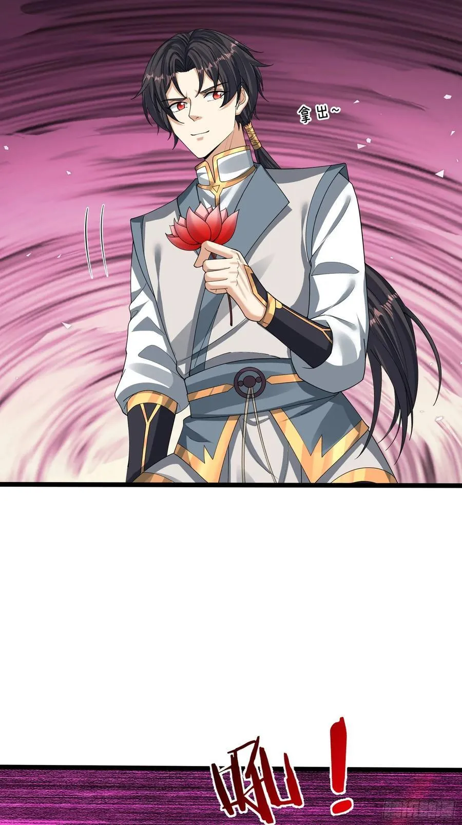 023 传下去，陈克我大哥！ 第53页