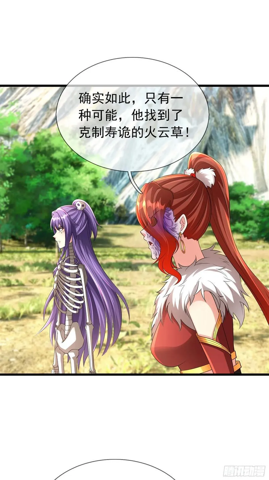023 传下去，陈克我大哥！ 第60页
