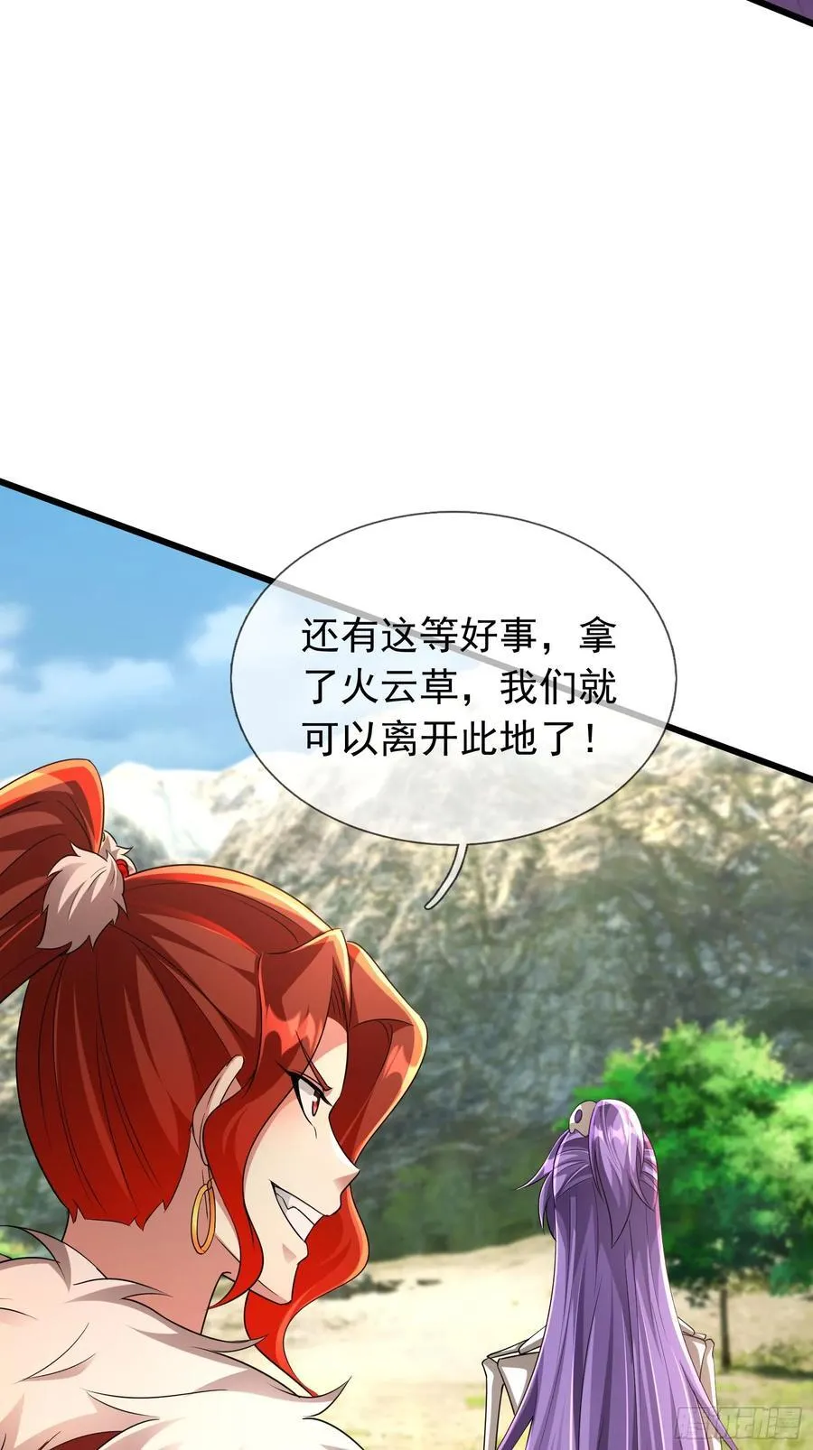 023 传下去，陈克我大哥！ 第62页