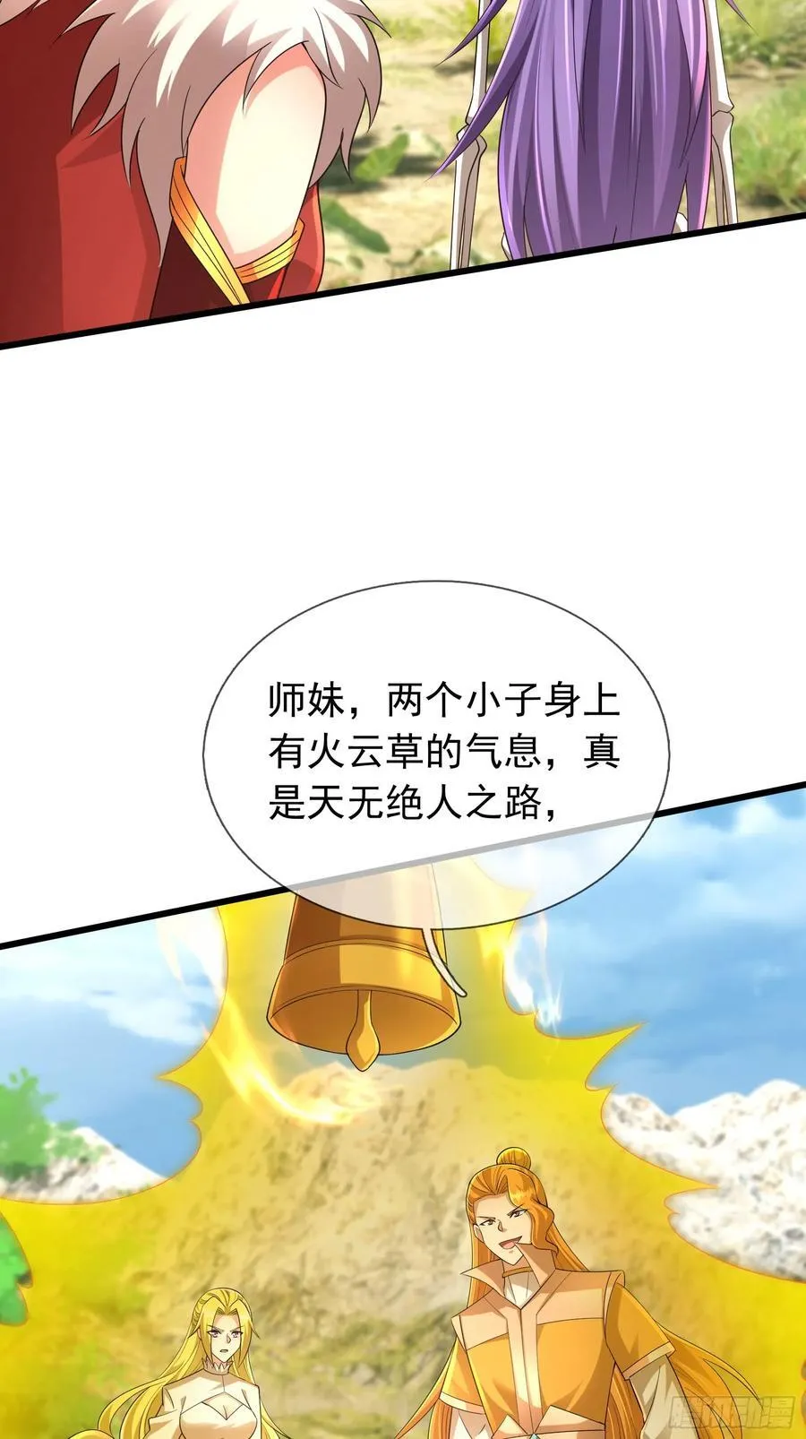 023 传下去，陈克我大哥！ 第63页