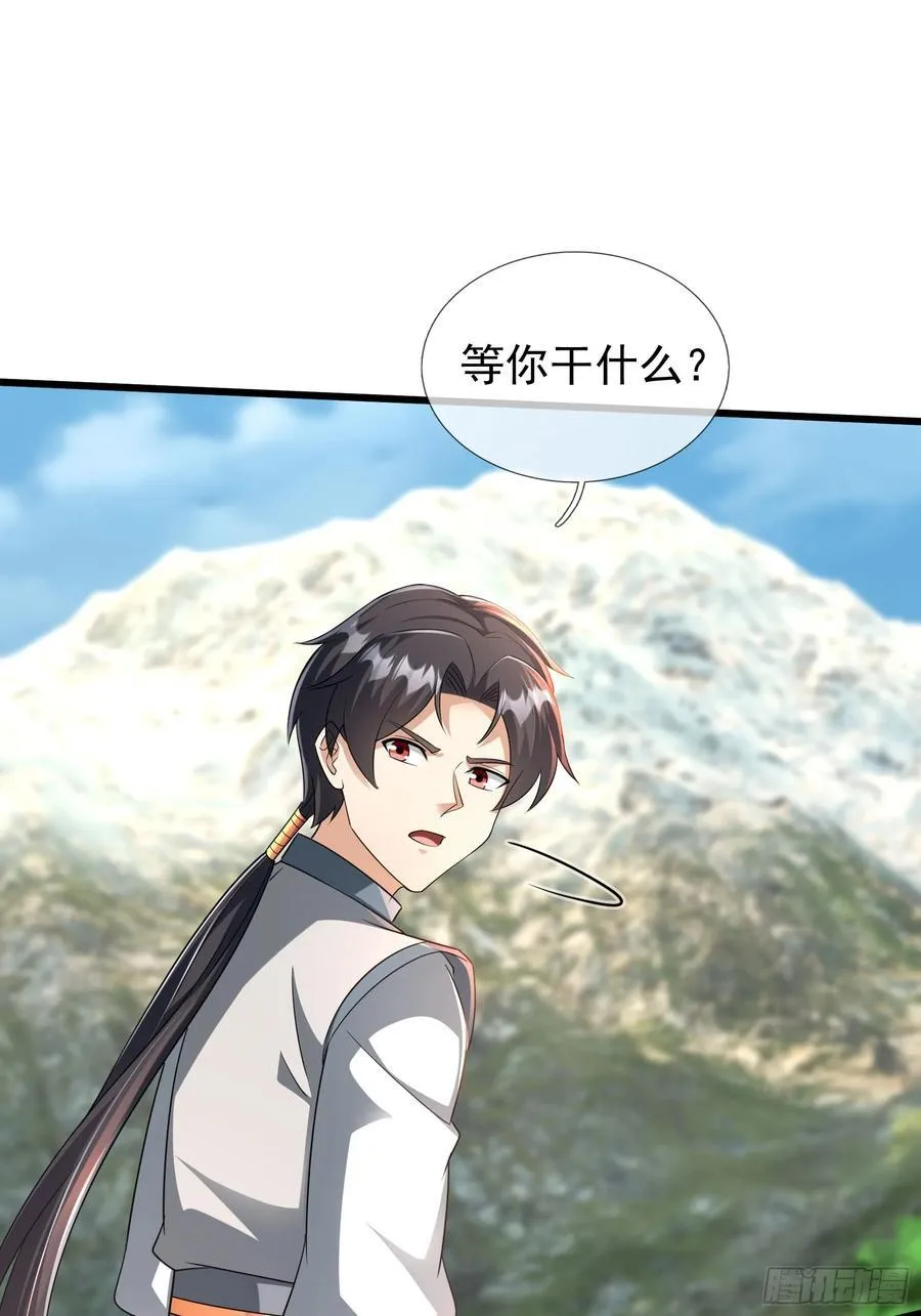 023 传下去，陈克我大哥！ 第66页