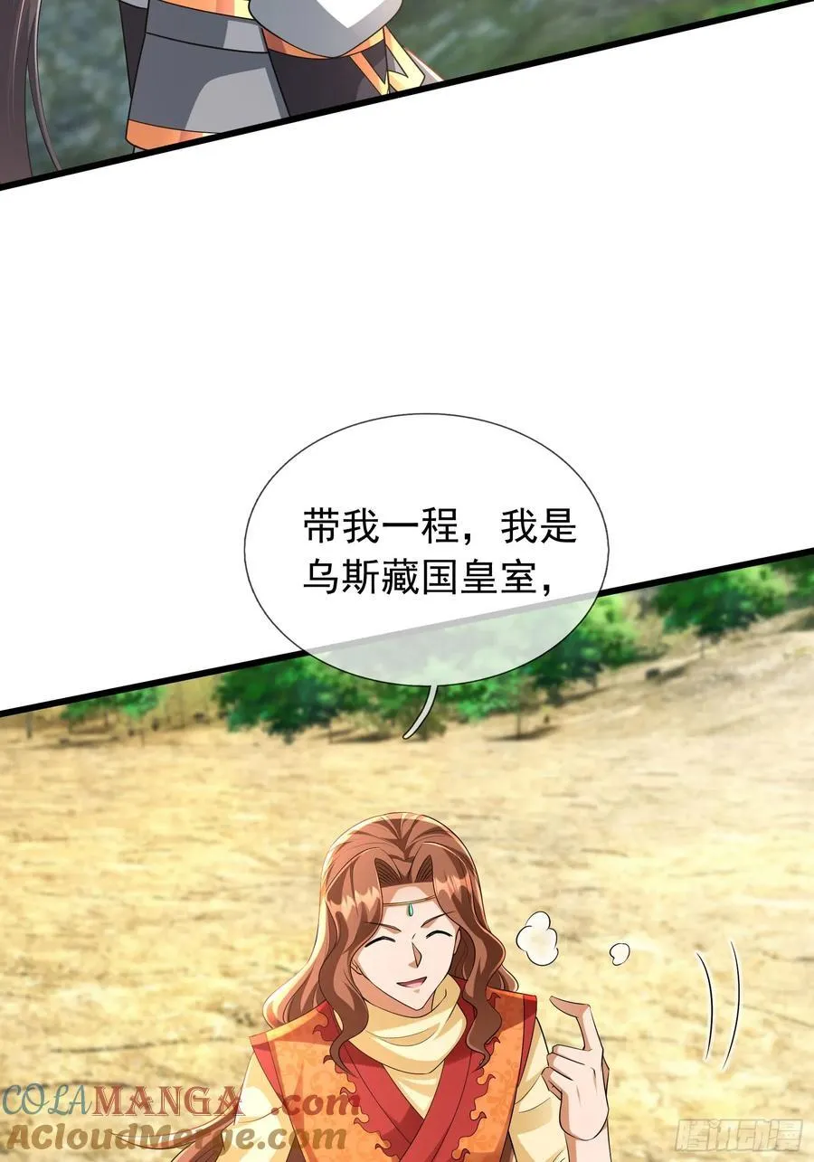023 传下去，陈克我大哥！ 第67页