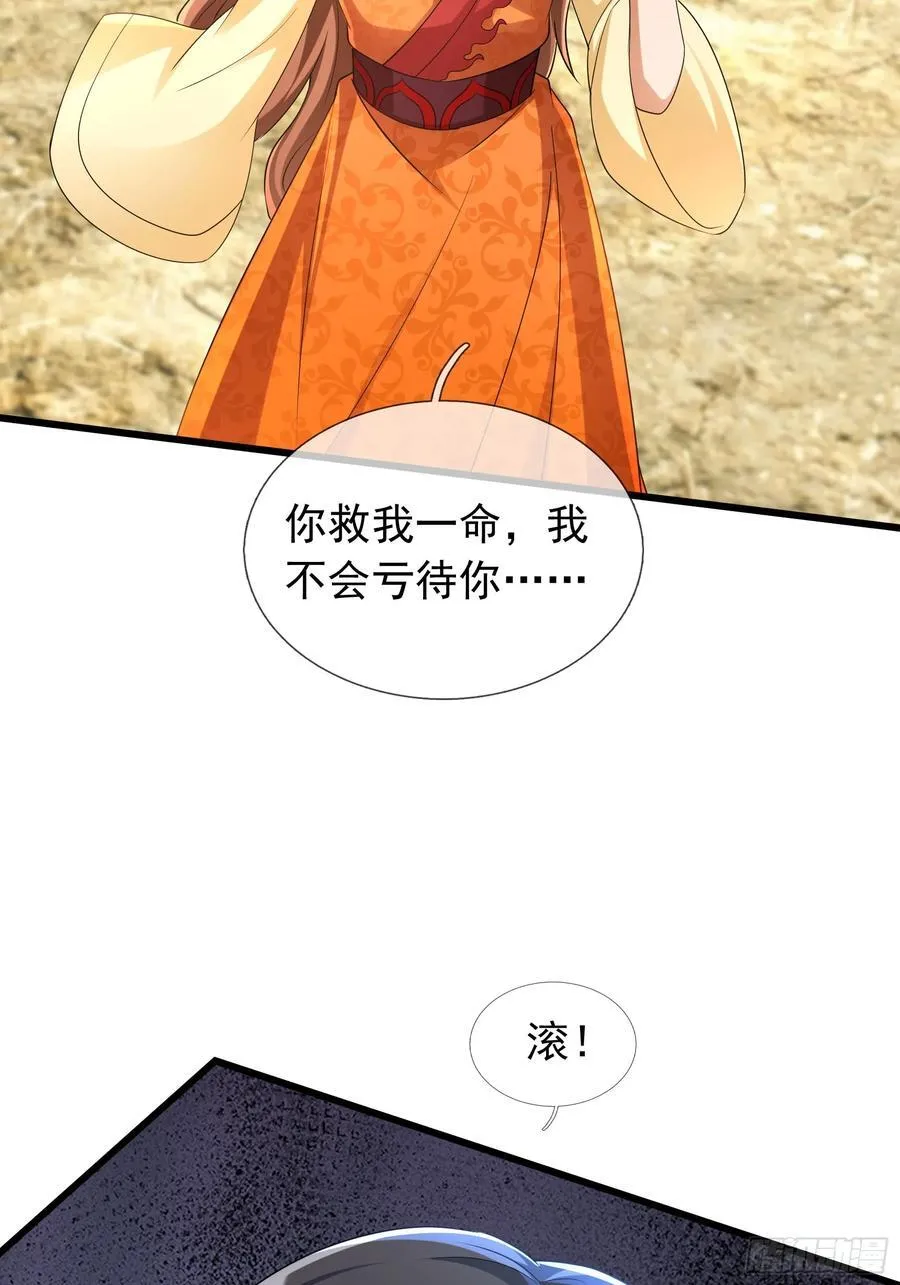 023 传下去，陈克我大哥！ 第68页