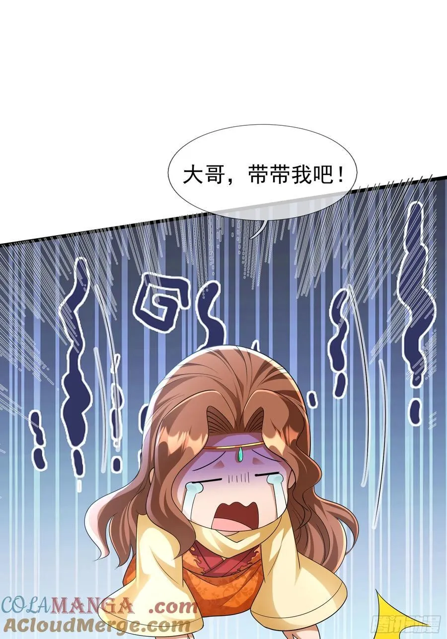 023 传下去，陈克我大哥！ 第70页