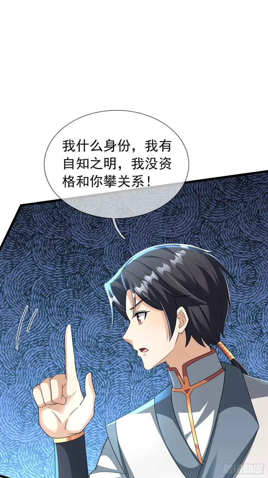 023 传下去，陈克我大哥！ 第75页