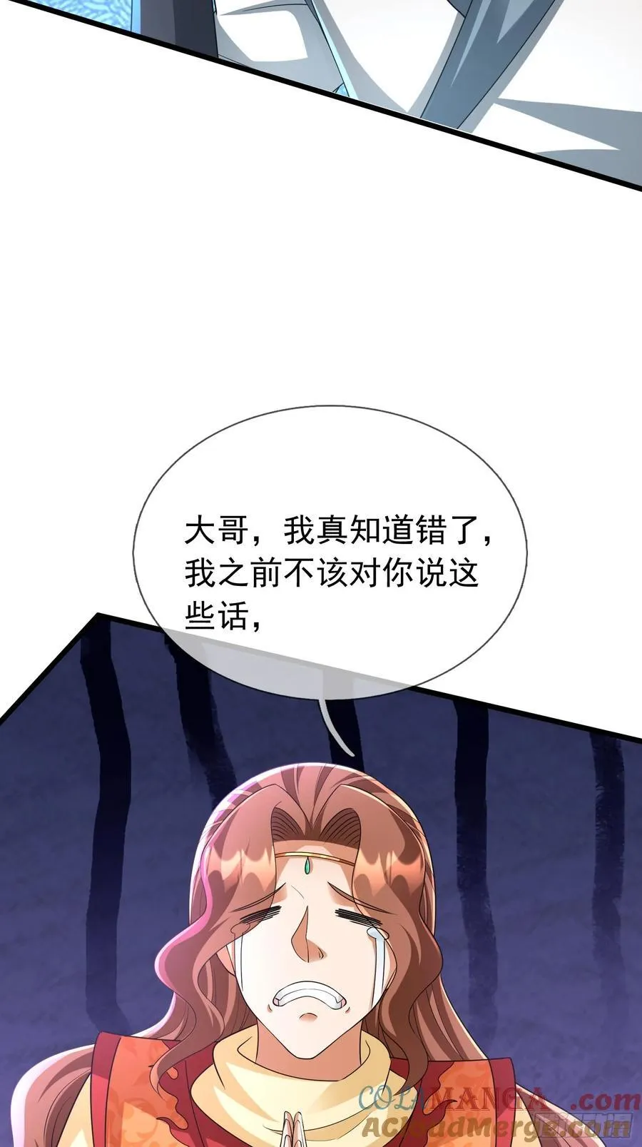 023 传下去，陈克我大哥！ 第76页