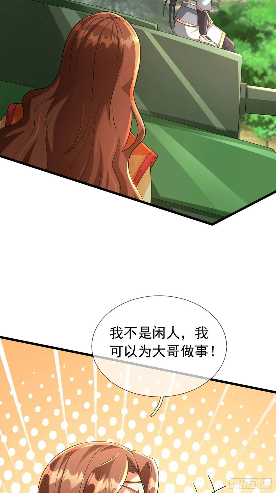 023 传下去，陈克我大哥！ 第78页